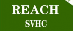 REACH認證是什么？豁免注冊物質有哪些？