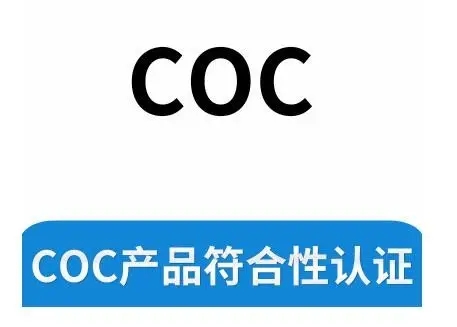 什么是坦桑尼亞PVOC認證？坦桑尼亞COC認證是什么？