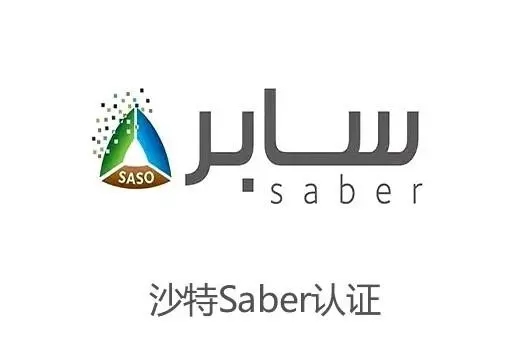 從頭到尾的SABRE注冊(cè)認(rèn)證流程