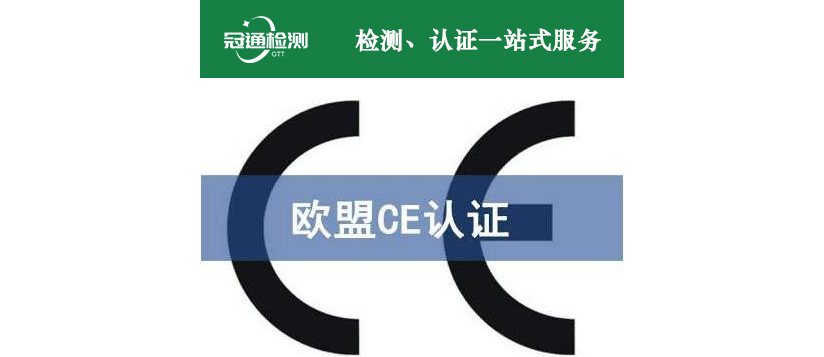 美國合規(guī)性和CE認證有什么區(qū)別？