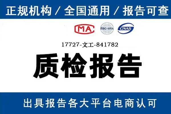 助聽器質(zhì)檢報(bào)告
