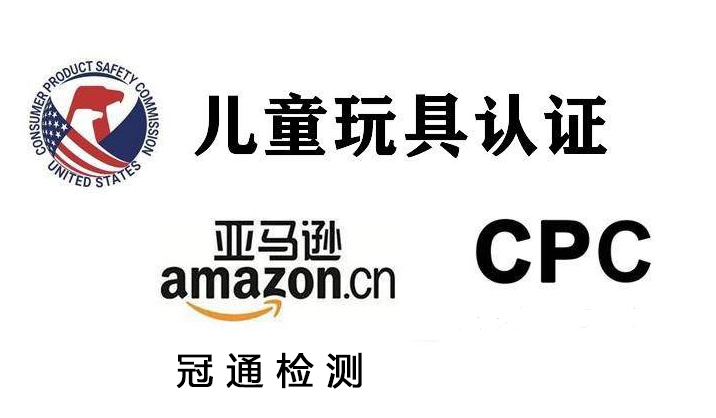CPSC、CPSIA 和 ASTM 之間有什么區別？